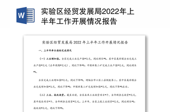党课开展情况ppt