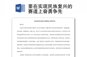 坚持文化自信实现民族复兴ppt