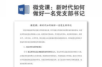 做好风险提醒
