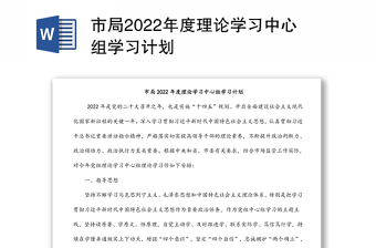 党员理论学习ppt模板下载