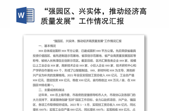 党建工作情况汇报ppt