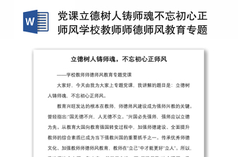 2025党课分享范文大全ppt