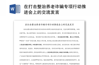 微党课交流发言ppt