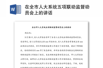 五项总分