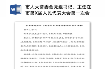 第一次上党课都会学什么ppt