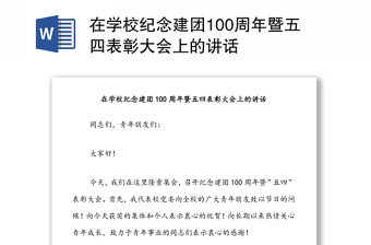 纪念建党99周年ppt