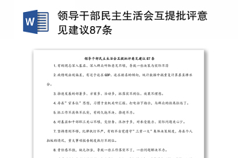 领导干部讲党课题目ppt