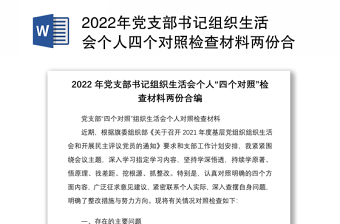 支部书记讲廉洁党课材料ppt