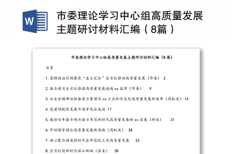 学校党课材料汇编ppt