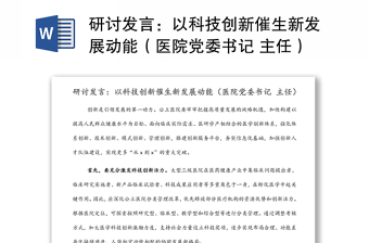 医院后勤管理