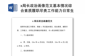 日常生活中消防防汛常识ppt
