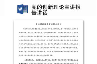 党史宣讲报告ppt