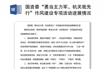 党课活动汇报ppt