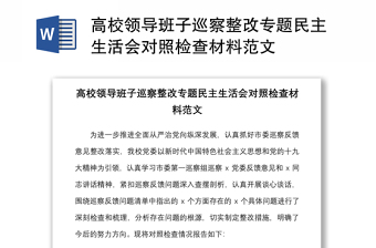 近来高校领导党课讲座ppt
