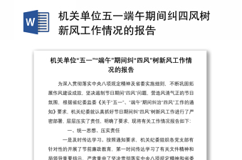 端午期间党课ppt