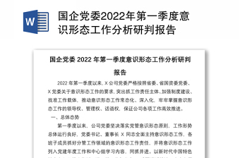 第一季度党课内容ppt
