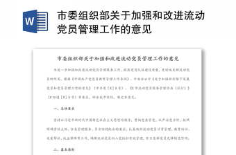 仓储物流管理