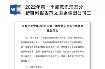 动态党政汇报总结类ppt模板