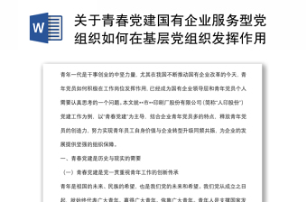 长征精神与基层党的ppt