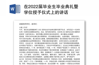 毕业答辩古典