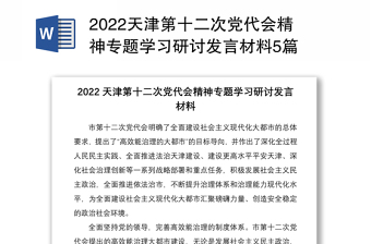 党小组学习材料ppt