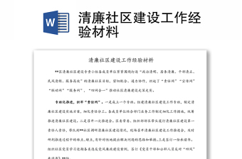 社区普法宣传活动ppt
