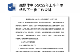 工作安排PPT