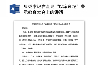 全国教育大会学生ppt