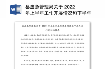 党课开讲啦活动开展情况ppt