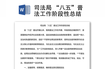 宪法修正案普法ppt