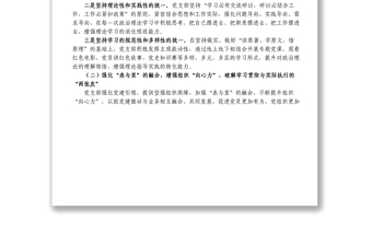 2022年上半年党支部党建工作经验总结发言材料范文