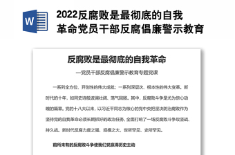 我是党员奋斗有我专题党课ppt