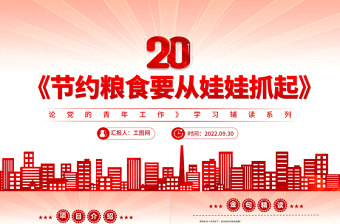 建党节的ppt