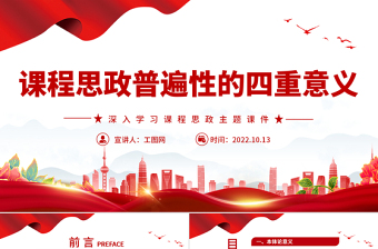 入学党课摘抄大全20篇ppt