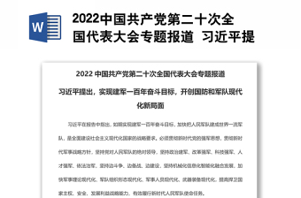 竞聘标题