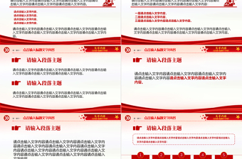 2022精品通用PPT模板下载2