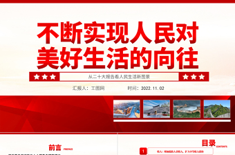 党课的p p t背景图党课PPT
