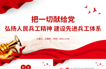 2025唱支红歌给党听党课大全ppt