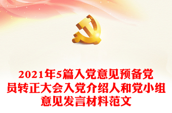 党小组可以上党课吗党课ppt
