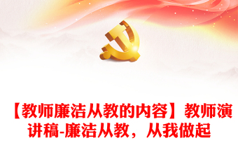 我来讲党课ppt演讲稿
