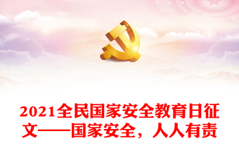 大学生校园贷安全教育ppt