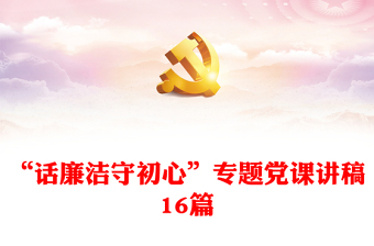 悟初心守初心践初心ppt讲稿