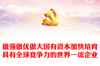 强国有我在ppt免费