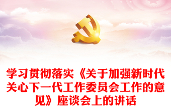 少先队工作委员会成立ppt