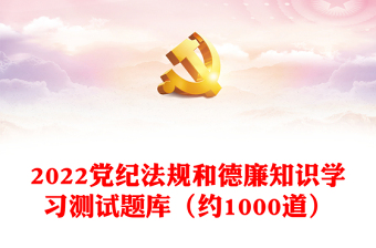 榜样讲党课专题学习测题ppt