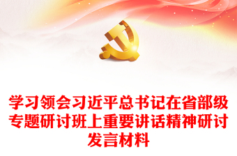 中国冰雪健儿重要回信精神PPT