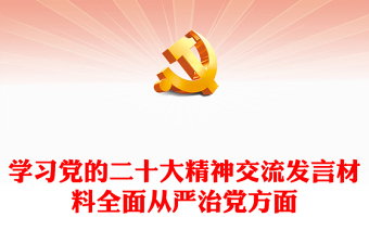 学习西柏坡精神ppt