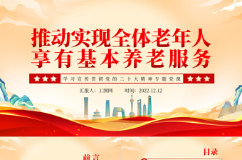 践初心优服务当先锋党课ppt