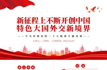 学习空军建军节精神的ppt