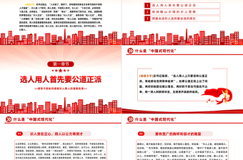 2023全面加强练兵备战提高人民军队打赢能力PPT精美党建风党员干部学习教育专题党课党建课件模板